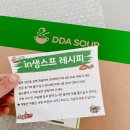 맛도 좋고 영양도 듬뿍인 인생스프 “따숩 DDASOUP” 감자스프, 매콤로제스프