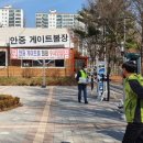 지구방역안전