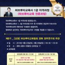 경주교육사