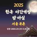 밤마실 이미지