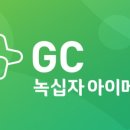 의료법인녹십자의료재단 녹십자의원 네이버블로그