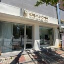 르헤브 스킨케어