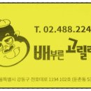 배부른고릴라