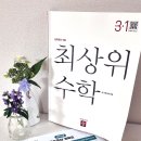 최상위수학 - 김포시 초당로16번길 122 | 최상위수학