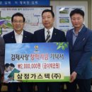가스텍(주) 이미지