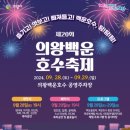 백운호수초등학교 이미지