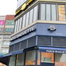 파리바게뜨 야당역점 이미지