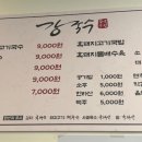 제주강국수 이미지