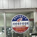 서연새우젓상회 이미지