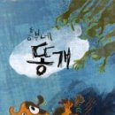 똥개언니 이미지