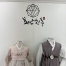 보담 | 안양 혼주한복 '보담한복' 피팅 및 계약 후기