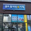 힐링운동화빨래방 이미지