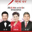 트로트 빅3 티스토리