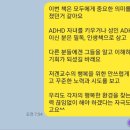 [후기] 초록지붕 3기 첫 번째 책 : '대학교수가 된 ADHD 소년 리틀 몬스터' 줌 모임 마치고