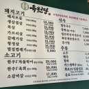 육원당
