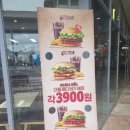 버거킹 아이스퀘어몰점