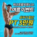 퍼스트랩 피트니스 이미지