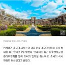 [단독] 연세대, 조국 대표 아들 석사 학위 취소 이미지