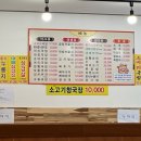 일번지국밥 이미지