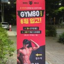 올라운드뷰티 | [광주_뷰티]운암동 헬스장 24시 올라운드 휘트니스 플러스운암점