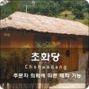 민속의집 화장실 네이버블로그