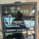 합천양파 | [경남 합천 글램핑] 황매산 인근 별보다 글램핑 숙박 후기