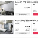 호텔빛날빈 이미지