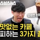 카페안알3