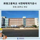 화명고등학교 이미지