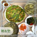 향일암 관광안내소 | [전남︱여수] 여수 미역국 맛집 향일암 근처 식당 여수맛 본점 돌미역국 내돈내산 후기