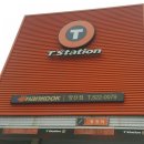 티스테이션광주양산점 이미지