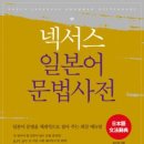 온)일본어중급 네이버블로그