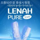 으뜸50안경 화성시청점 | 화성안경점 으뜸50안경 화성시청점 색약검사