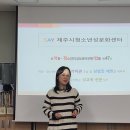 디지털성폭력예방교육 희망반 11.4 이미지