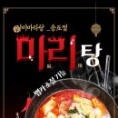 신미마라탕 송도점 이미지