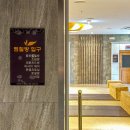 자연드림 사우나 이미지