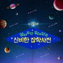 김약국 | <알쓸신잡> : 알아두면 쓸데없는 신비한 잡학사전 - 통영편