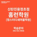 신탄진용정초등학교 이미지