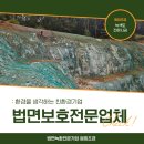 원희조경 이미지