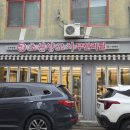 대림한숲아파트 버스승강장 | 신부동맛집 초원 무한리필 양꼬치 후기