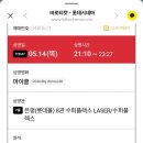 은평롯데몰놀거리 추천! 은평 수퍼플렉스에서 영화 [마이클] 후기