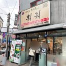 인천 훠궈 무한리필 맛집 추천! 훠궈와 삼겹살 구이를 함께 즐기는 복만루 동암점 솔직 후기