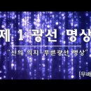 ﻿💫인류의 각성이 모든 것을 바꾸다 ⛈️⚡경제 시스템과 금융 권력의 종말 ⛈️⚡딥 스테이트의 붕괴 💫 이미지