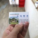 수덕펜션 이미지