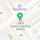 금호작은도서관 | [임장 후기] 성복역 금호베스트빌 아파트