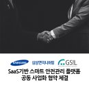 아이엘엔지니어링