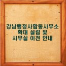 행정사 합동사무실 이미지