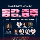 충주시민오케스트라 네이버블로그