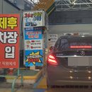 동부세차장 이미지