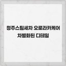고려카세차장
